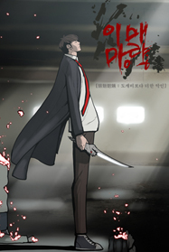 이매망량