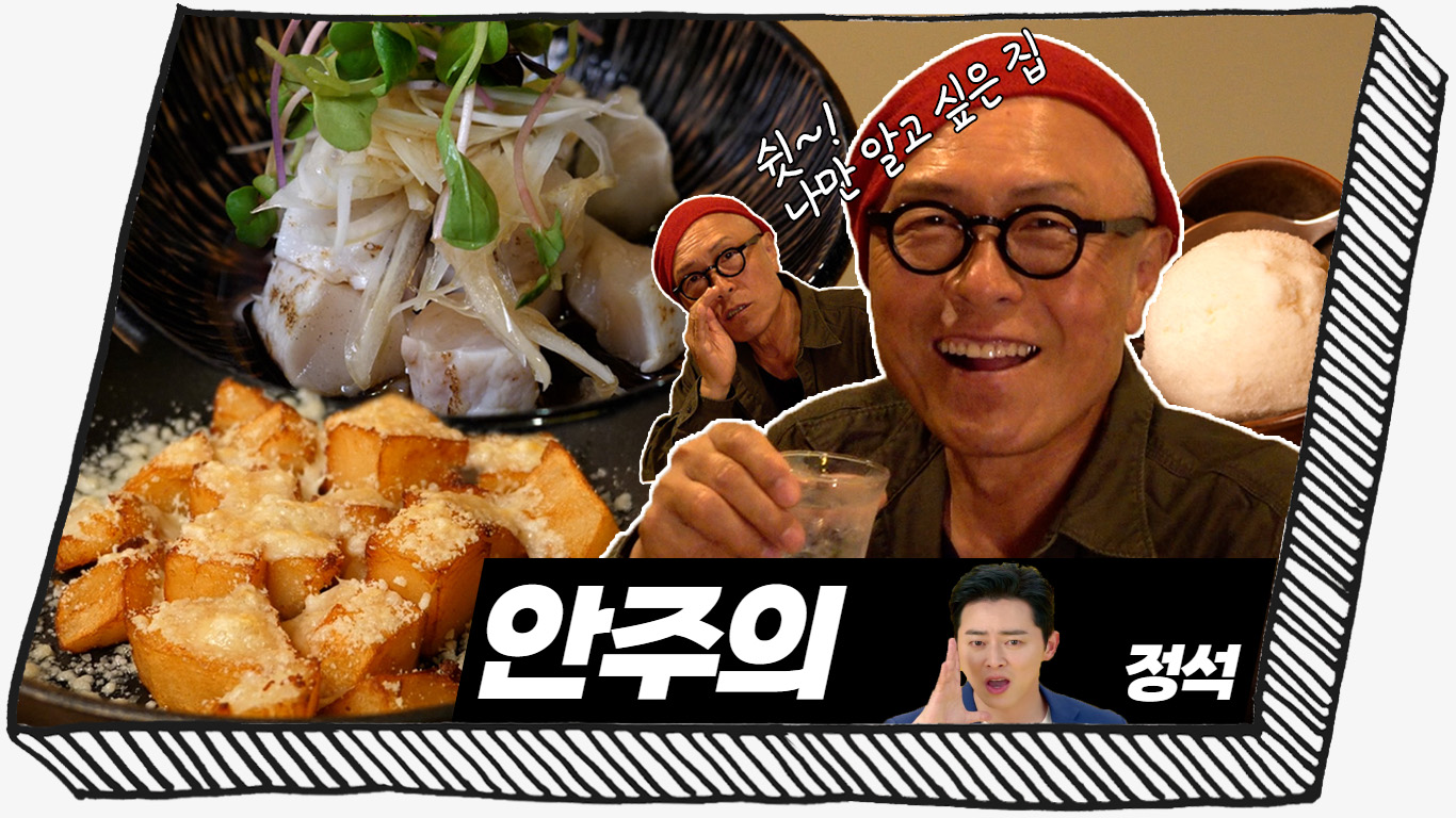 [동대문구] 맛도 FM, 사장님도 FM! 코스 요리의 정석을 보여주는 '동네요릿집 완미'